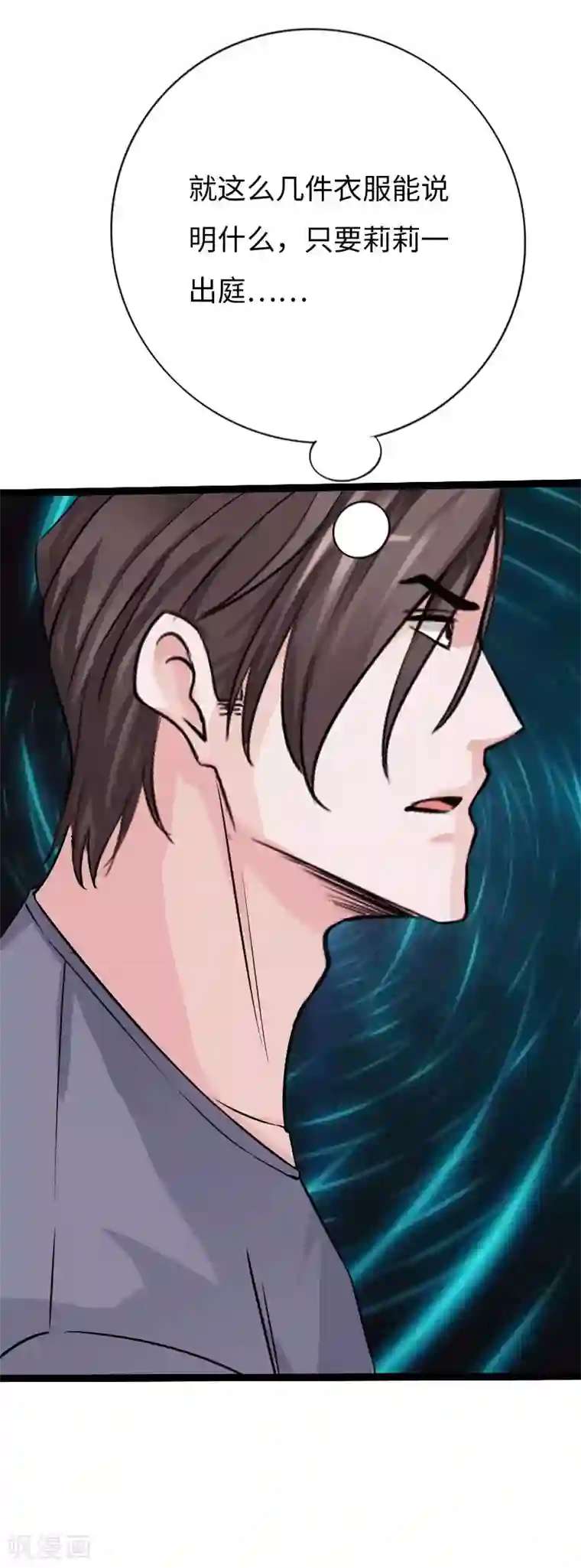 绝品邪少第85话 大闹法庭