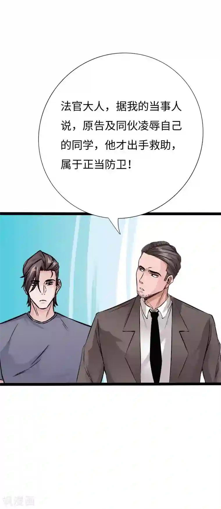 绝品邪少第85话 大闹法庭