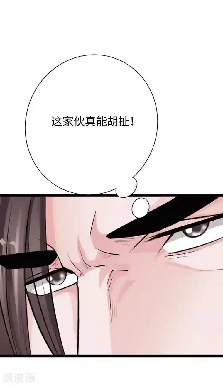 绝品邪少第85话 大闹法庭