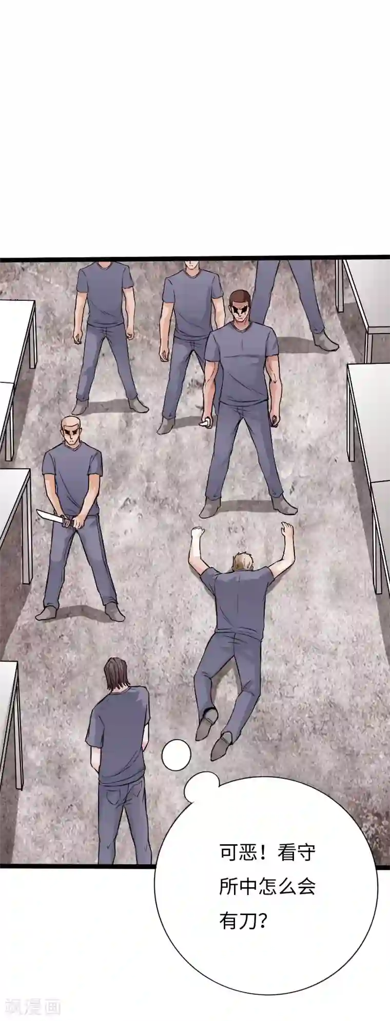 绝品邪少第86话 餐厅混战