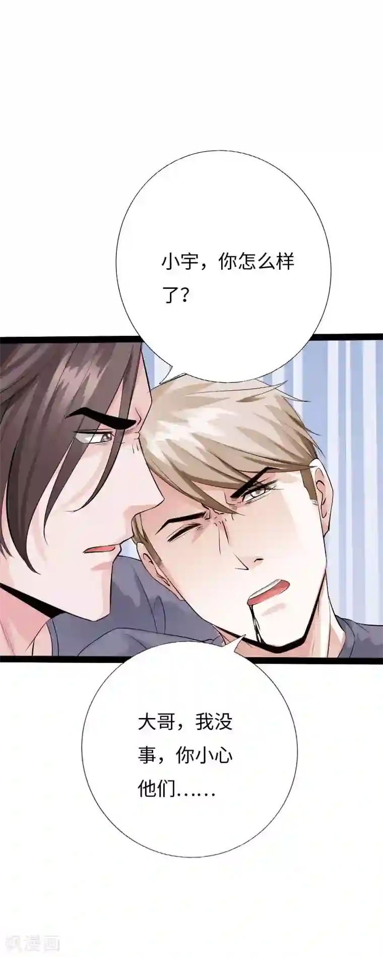 绝品邪少第86话 餐厅混战