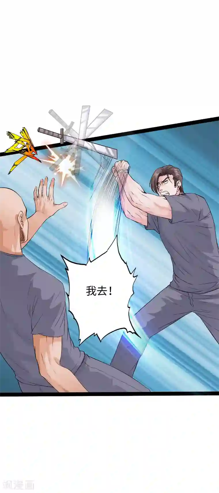 绝品邪少第86话 餐厅混战