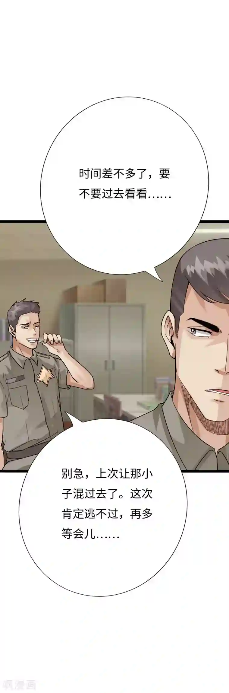 绝品邪少第86话 餐厅混战