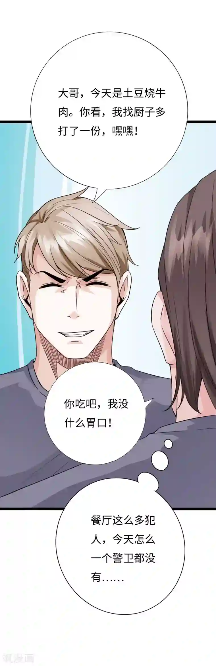 绝品邪少第86话 餐厅混战