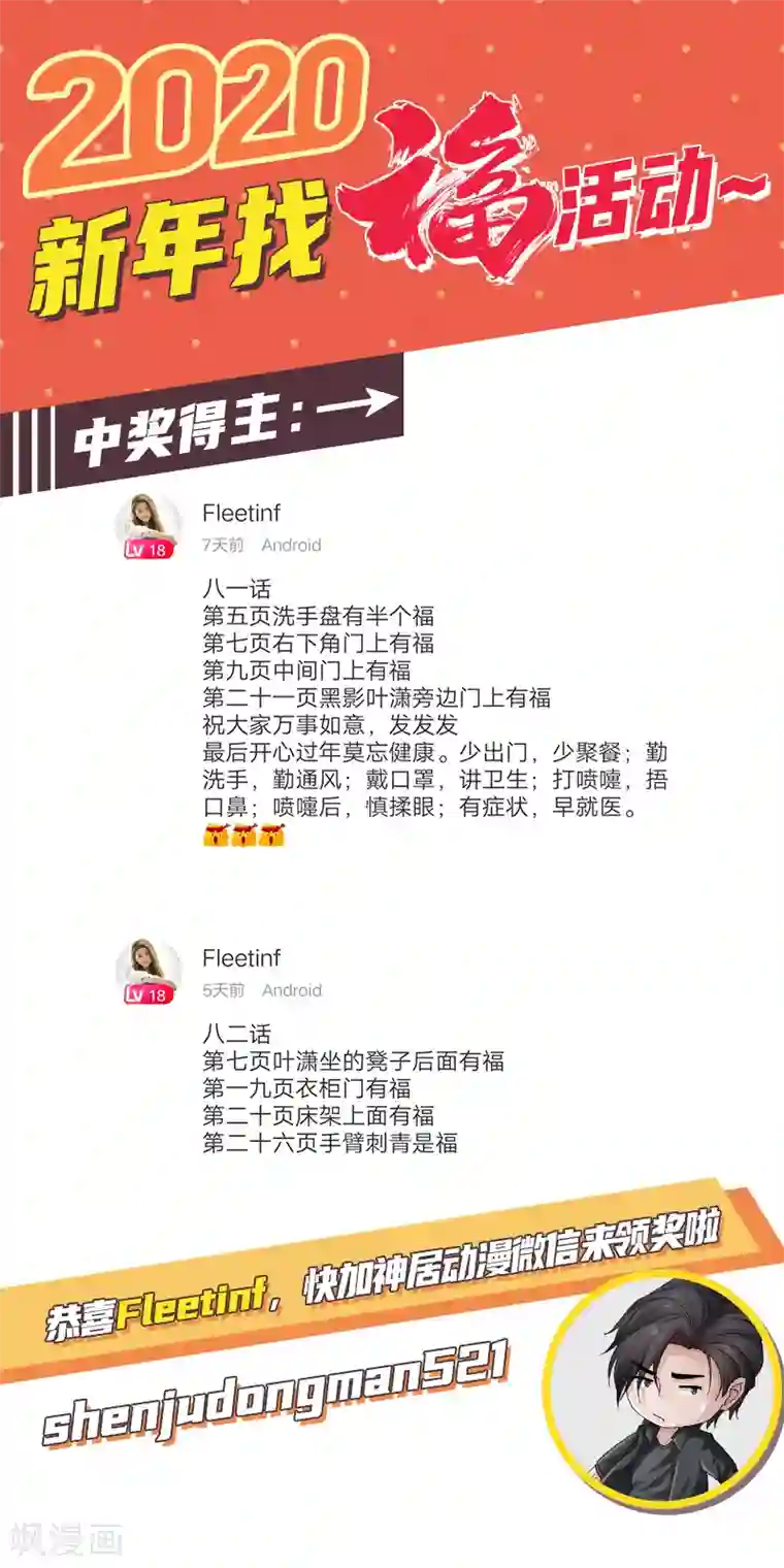 绝品邪少第86话 餐厅混战