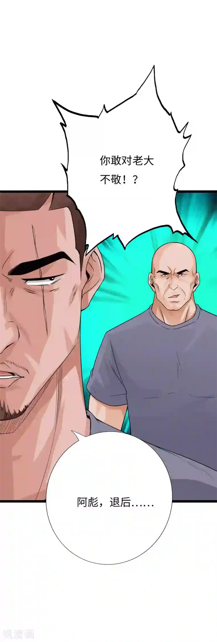 绝品邪少第86话 餐厅混战