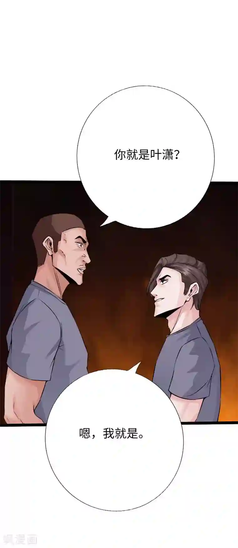 绝品邪少第86话 餐厅混战