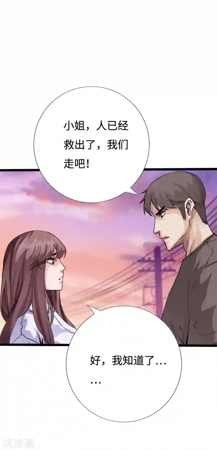 绝品邪少第87话 军队出手