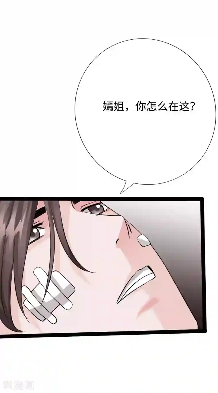 绝品邪少第88话 无罪释放