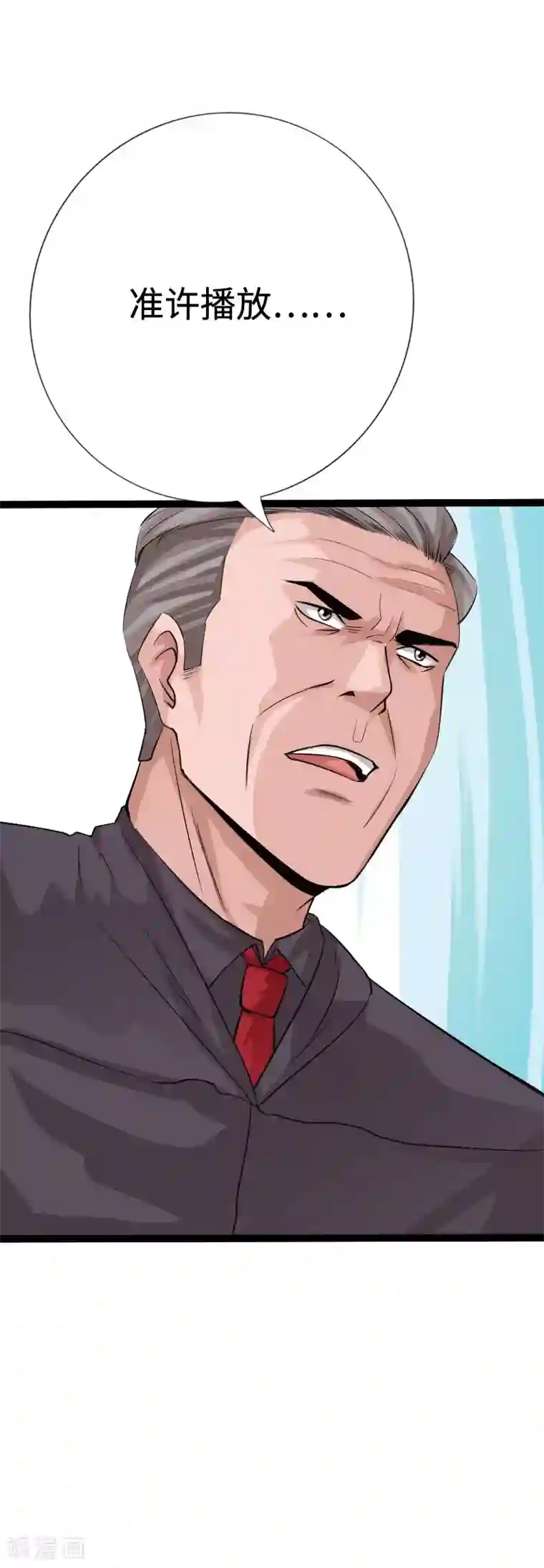 绝品邪少第88话 无罪释放