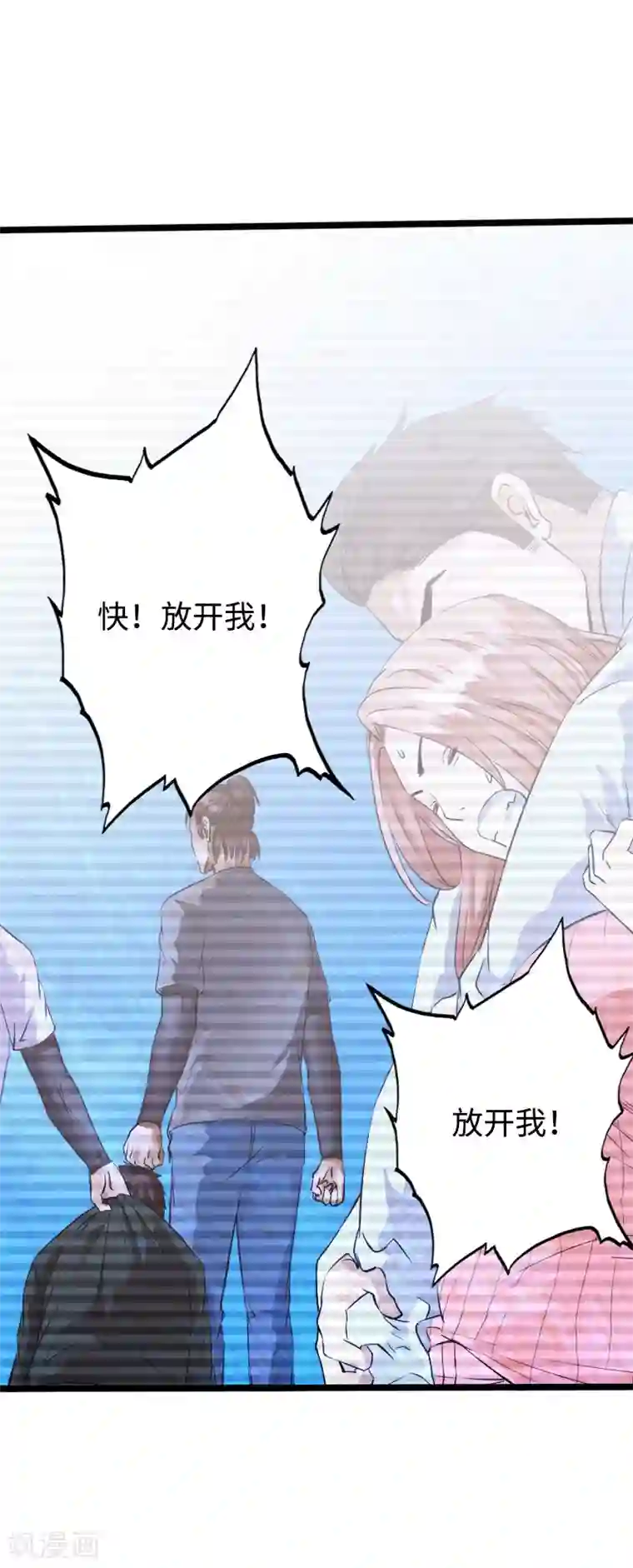 绝品邪少第88话 无罪释放