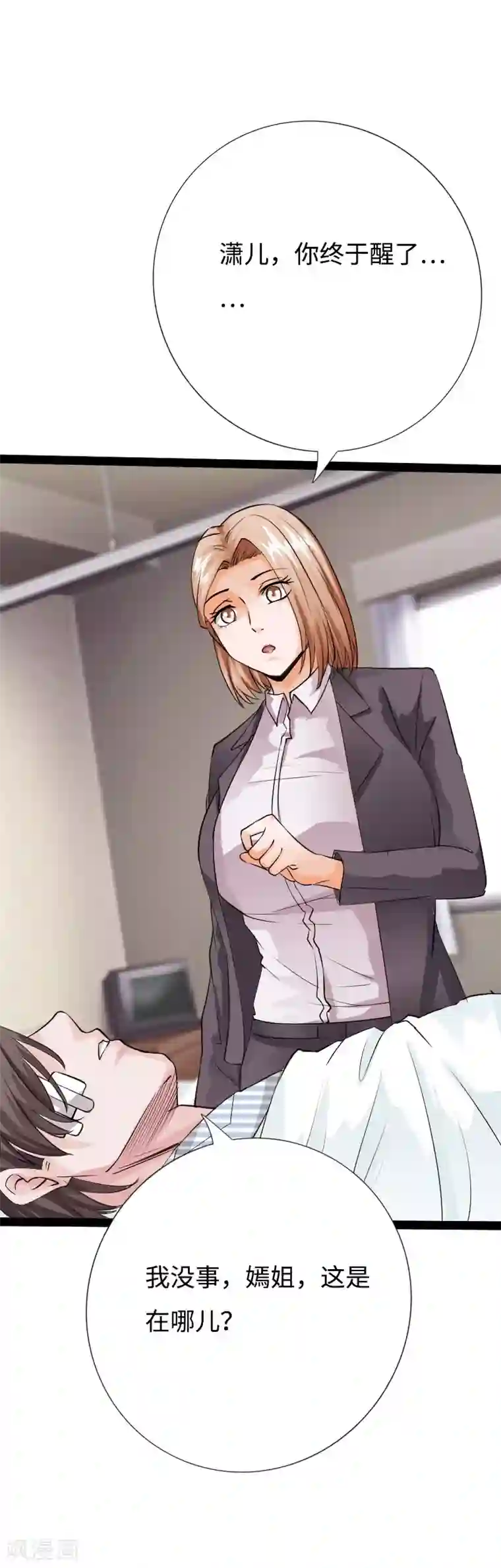 绝品邪少第88话 无罪释放