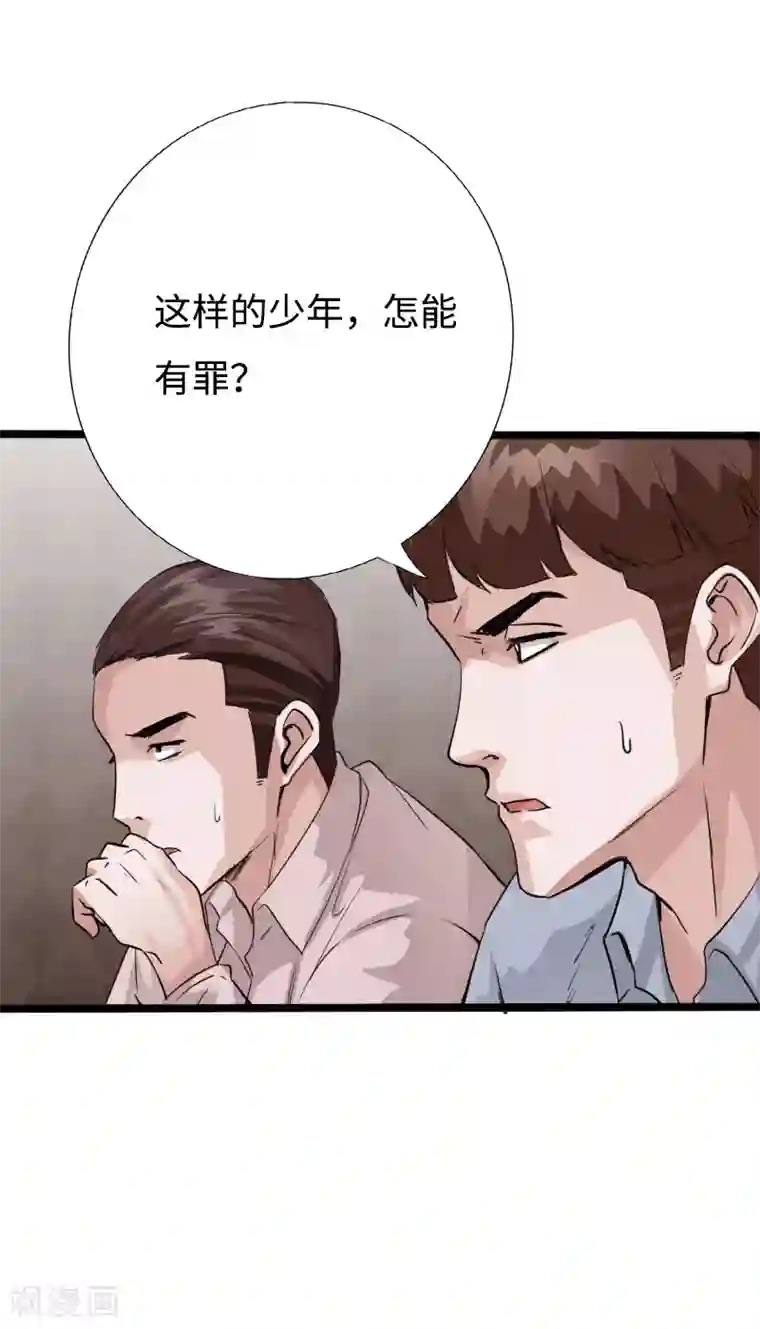 绝品邪少第88话 无罪释放