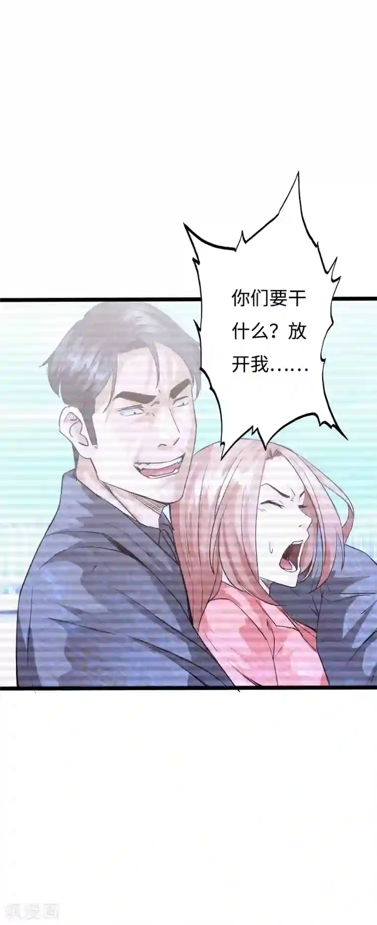 绝品邪少第88话 无罪释放