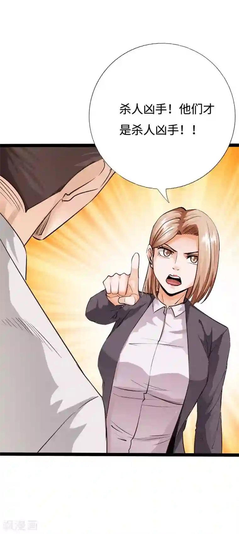 绝品邪少第88话 无罪释放