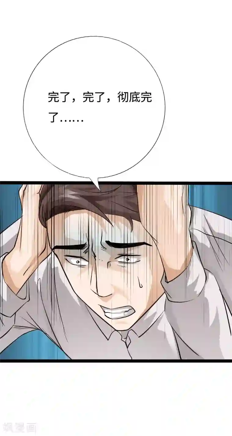 绝品邪少第88话 无罪释放