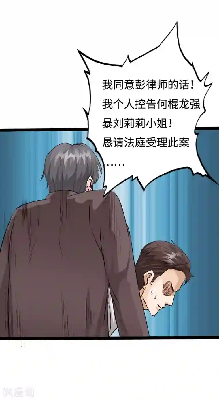 绝品邪少第88话 无罪释放