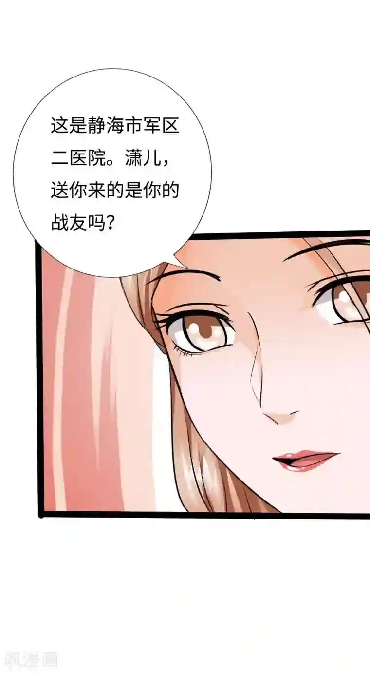 绝品邪少第88话 无罪释放