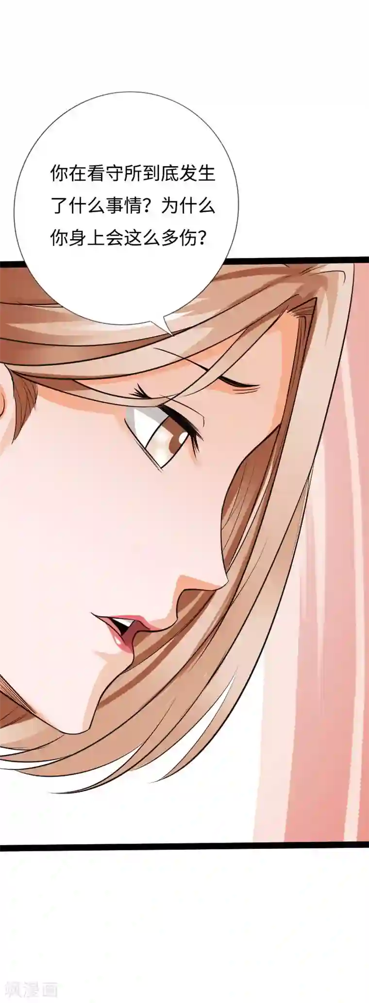 绝品邪少第88话 无罪释放