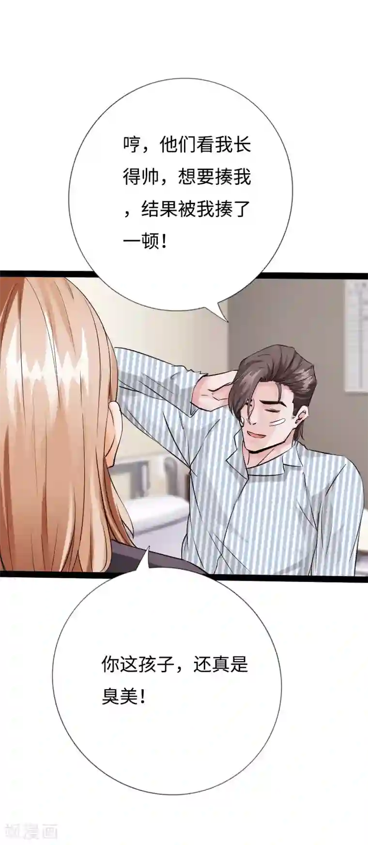 绝品邪少第88话 无罪释放