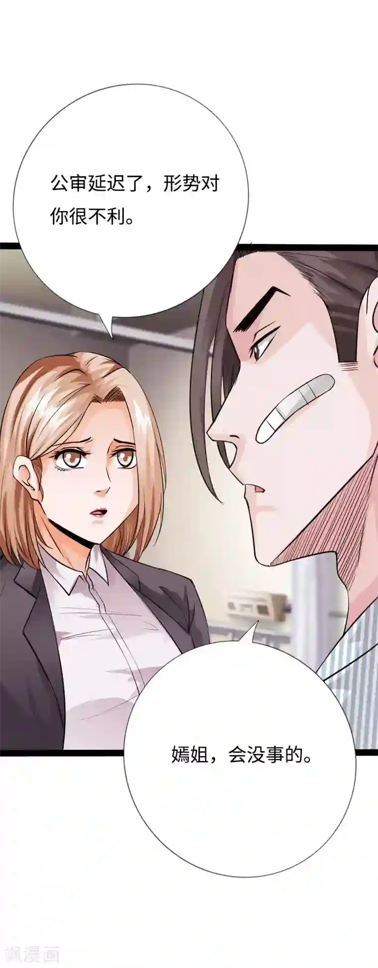 绝品邪少第88话 无罪释放