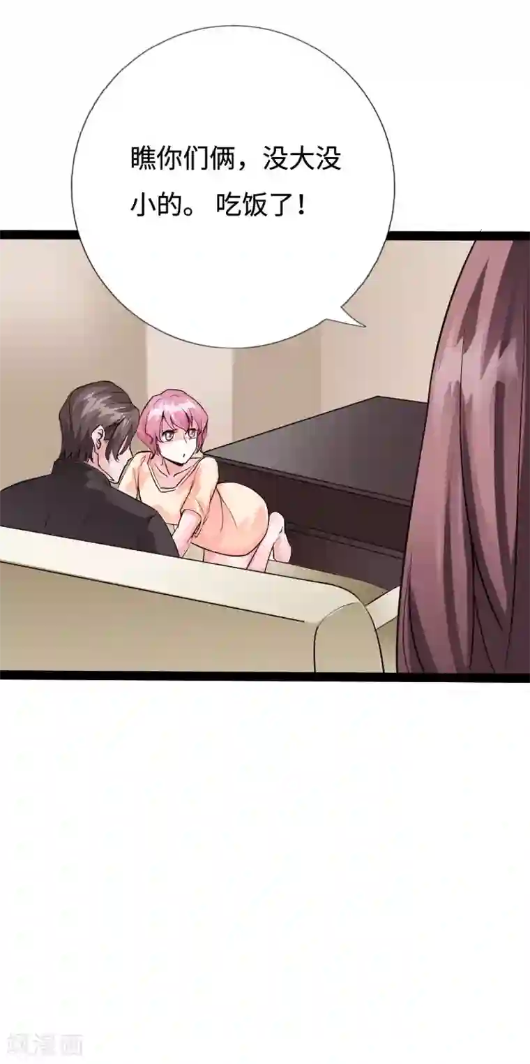 绝品邪少第89话 就动手了，咋滴？