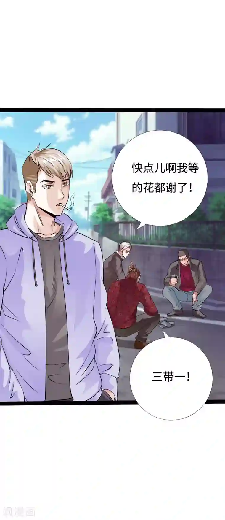 绝品邪少第89话 就动手了，咋滴？