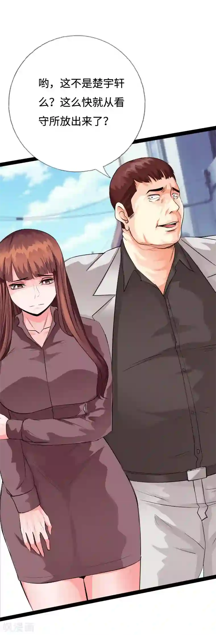 绝品邪少第89话 就动手了，咋滴？