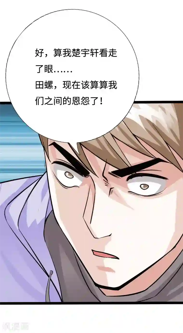 绝品邪少第89话 就动手了，咋滴？