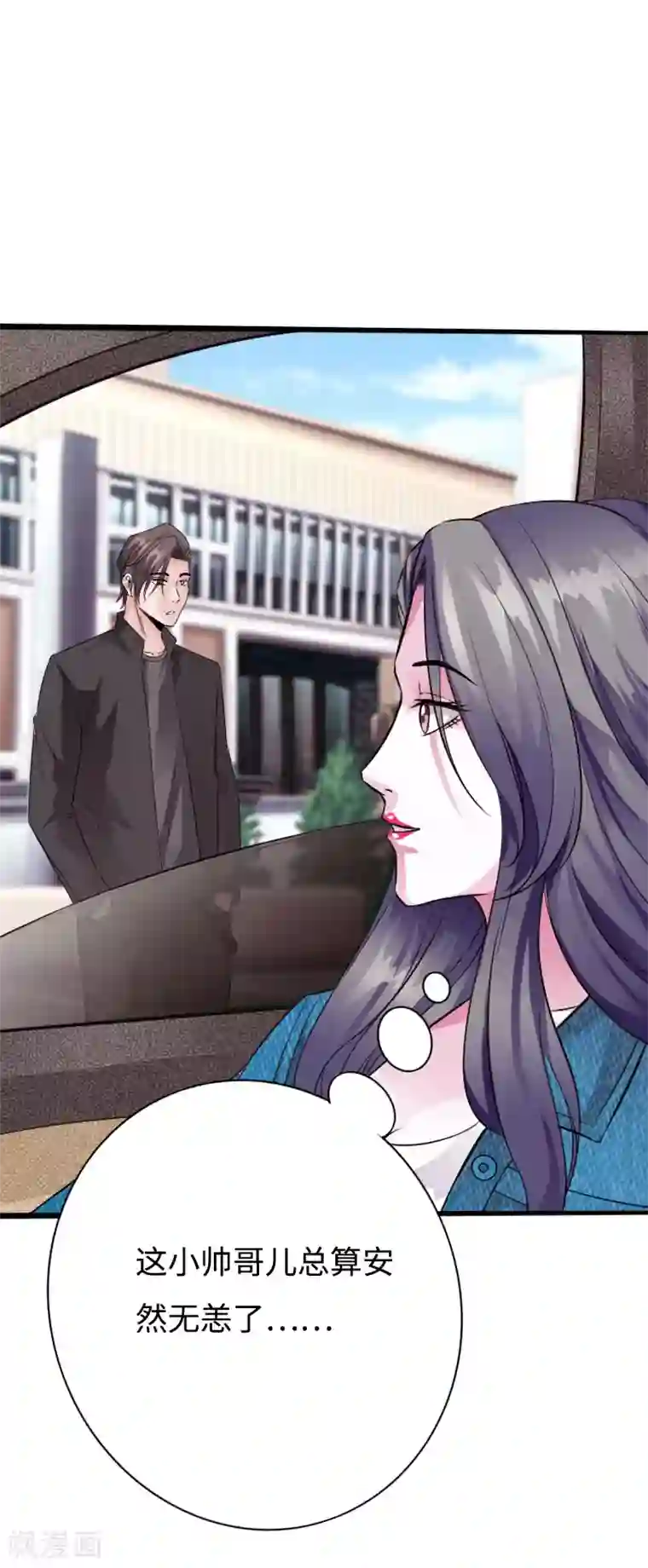 绝品邪少第89话 就动手了，咋滴？