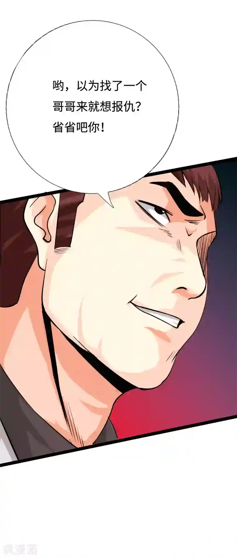 绝品邪少第89话 就动手了，咋滴？