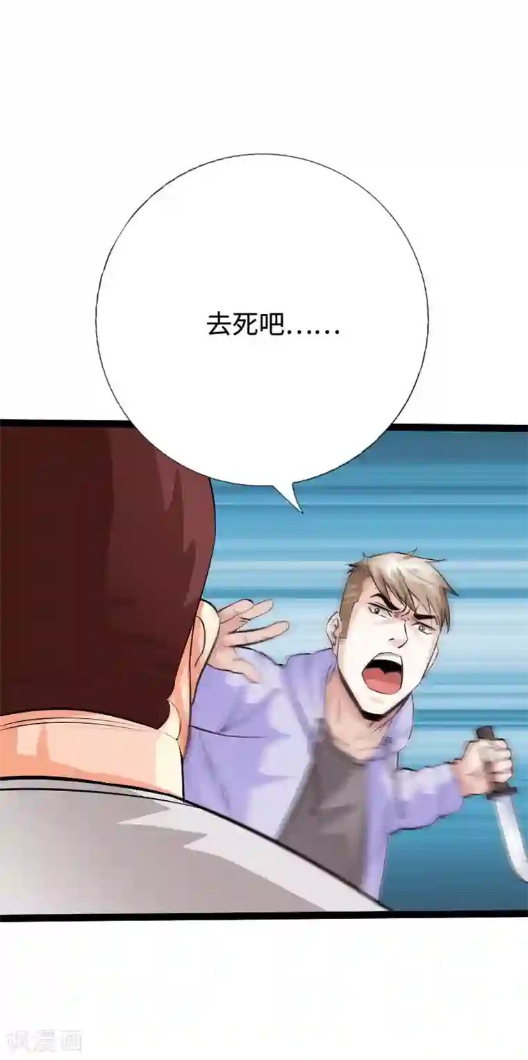 绝品邪少第89话 就动手了，咋滴？