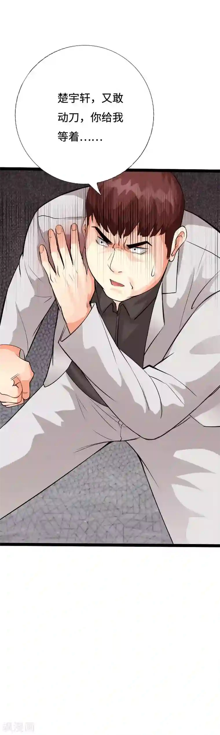 绝品邪少第89话 就动手了，咋滴？