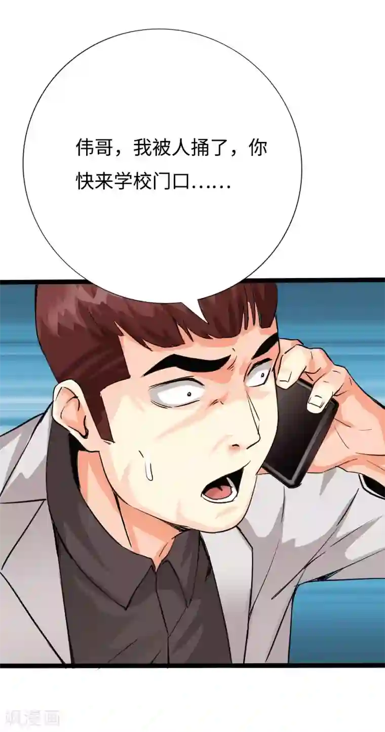 绝品邪少第89话 就动手了，咋滴？