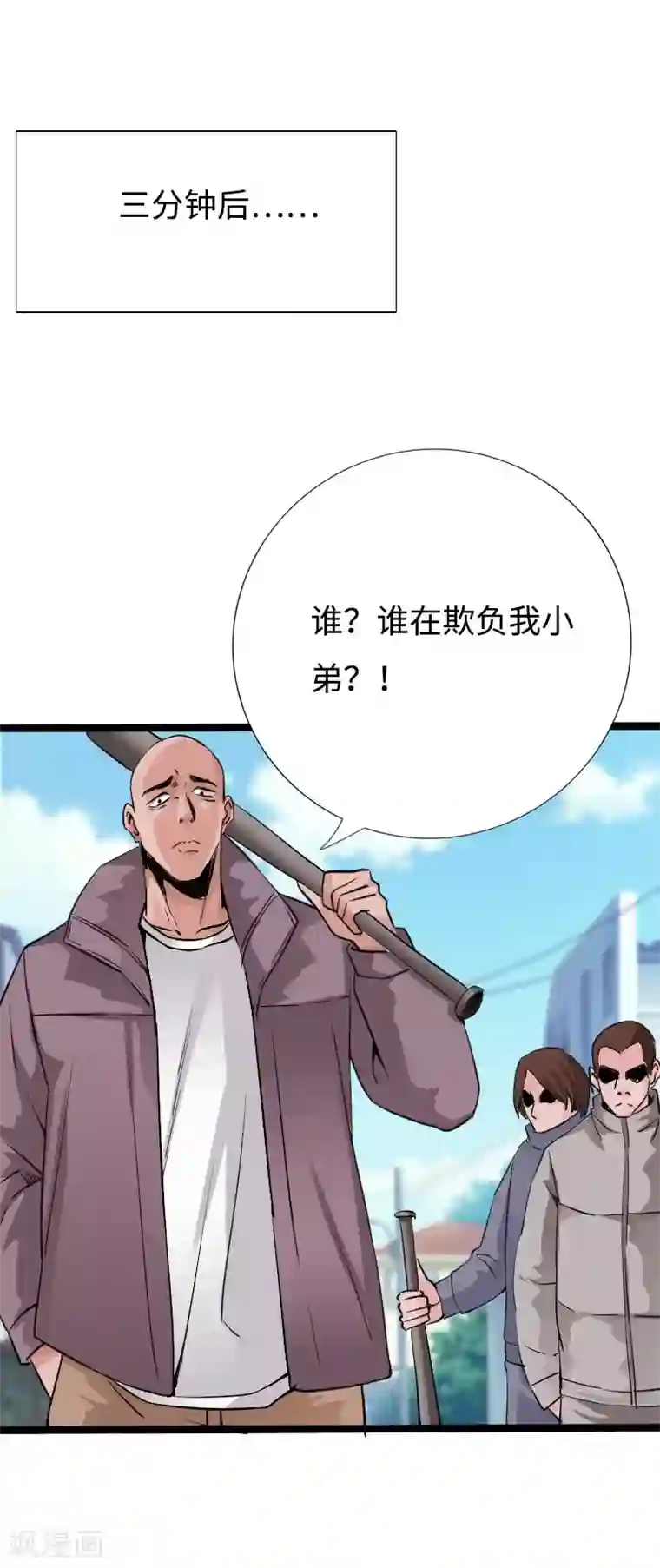 绝品邪少第89话 就动手了，咋滴？