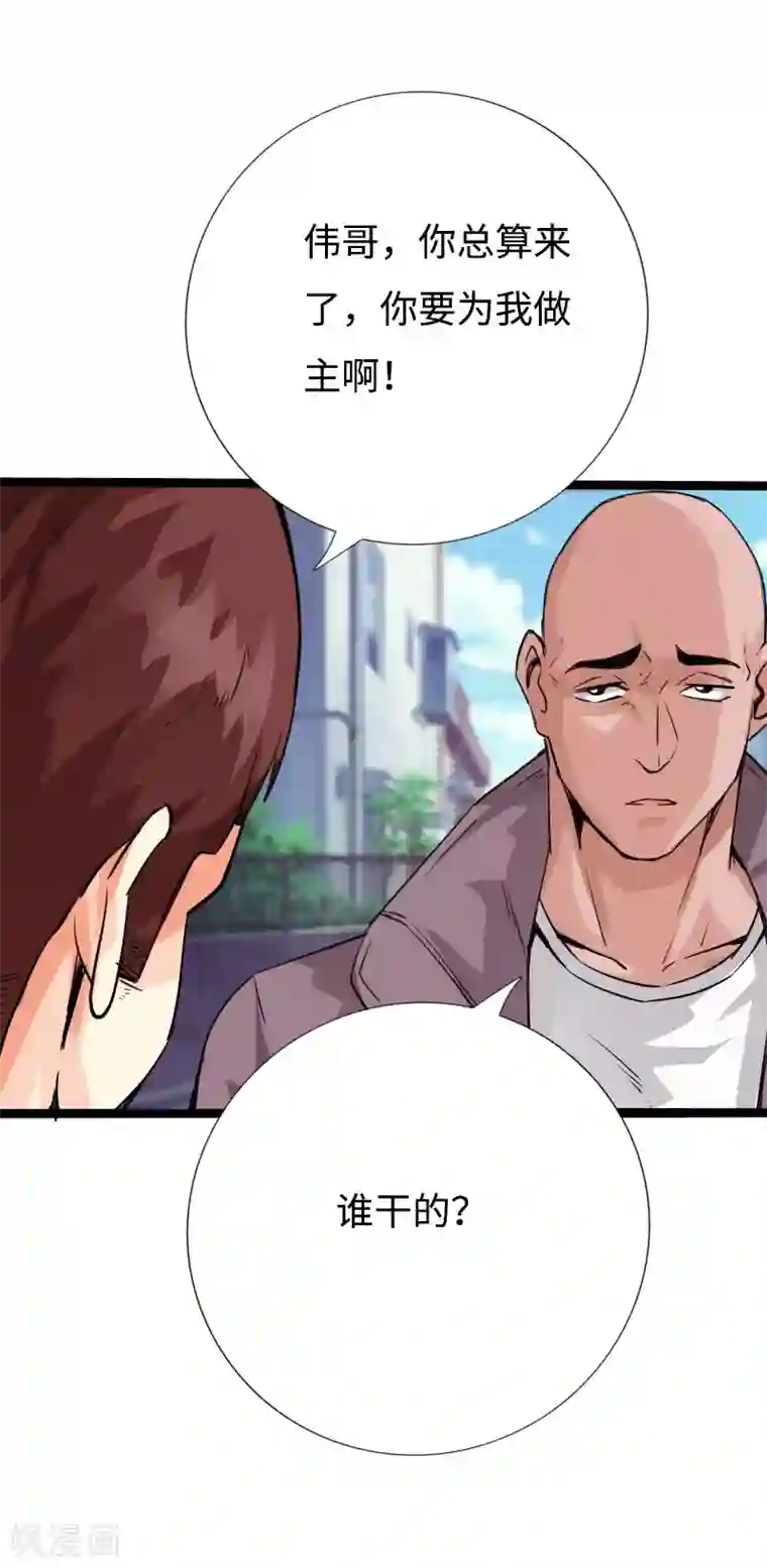 绝品邪少第89话 就动手了，咋滴？