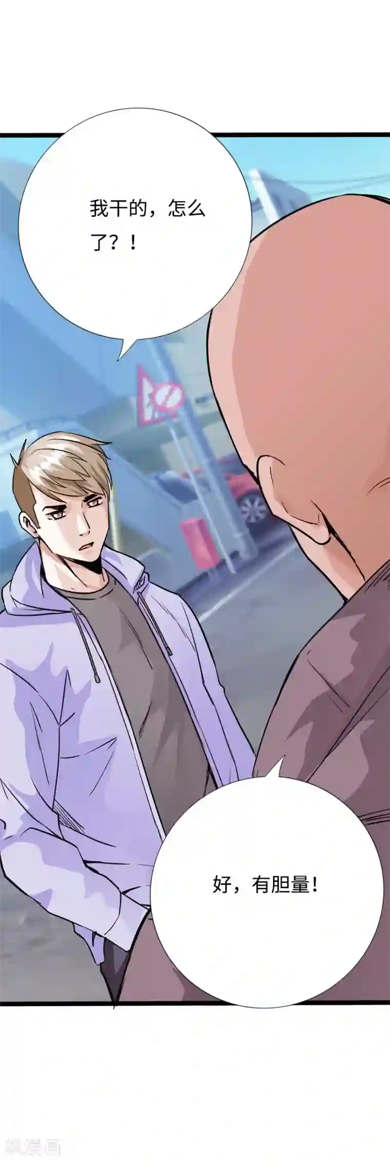 绝品邪少第89话 就动手了，咋滴？