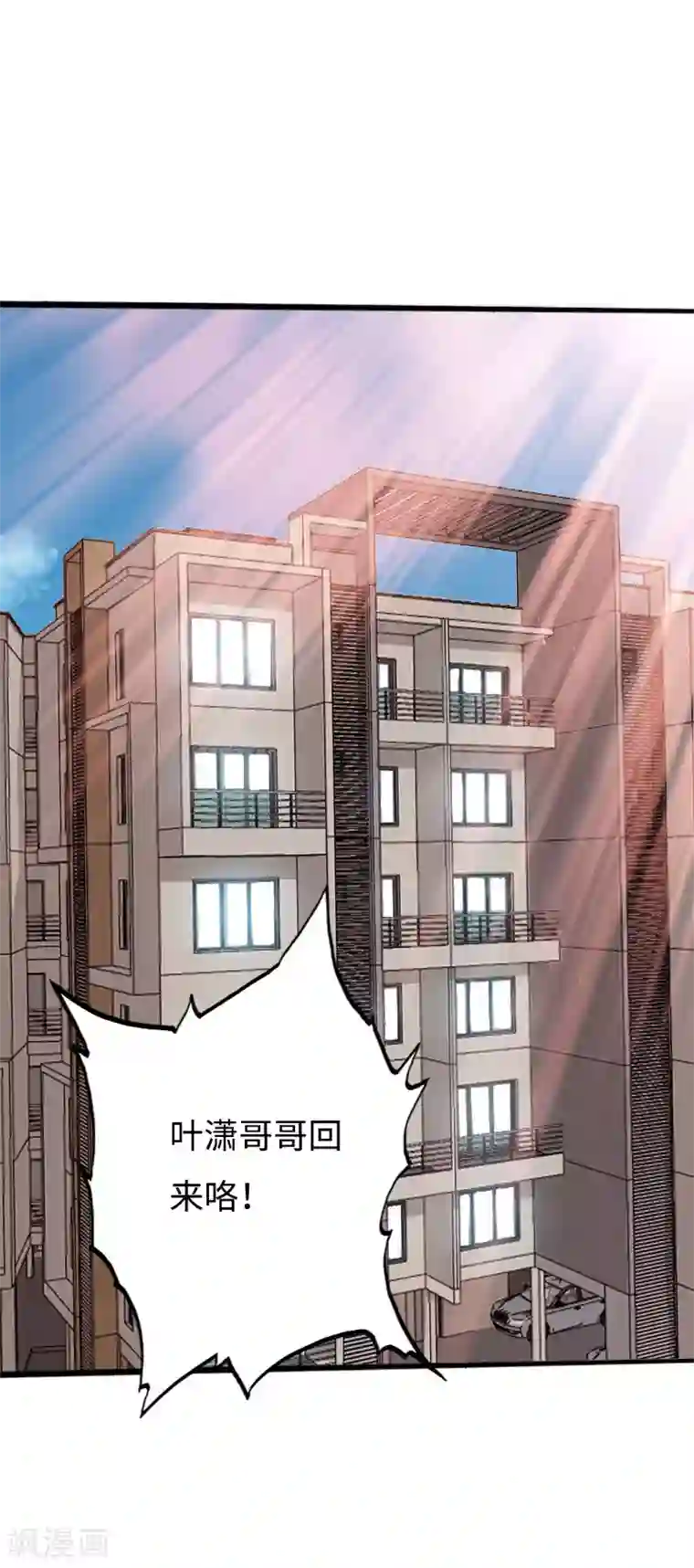 绝品邪少第89话 就动手了，咋滴？