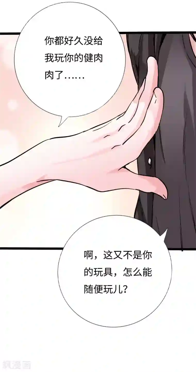 绝品邪少第89话 就动手了，咋滴？