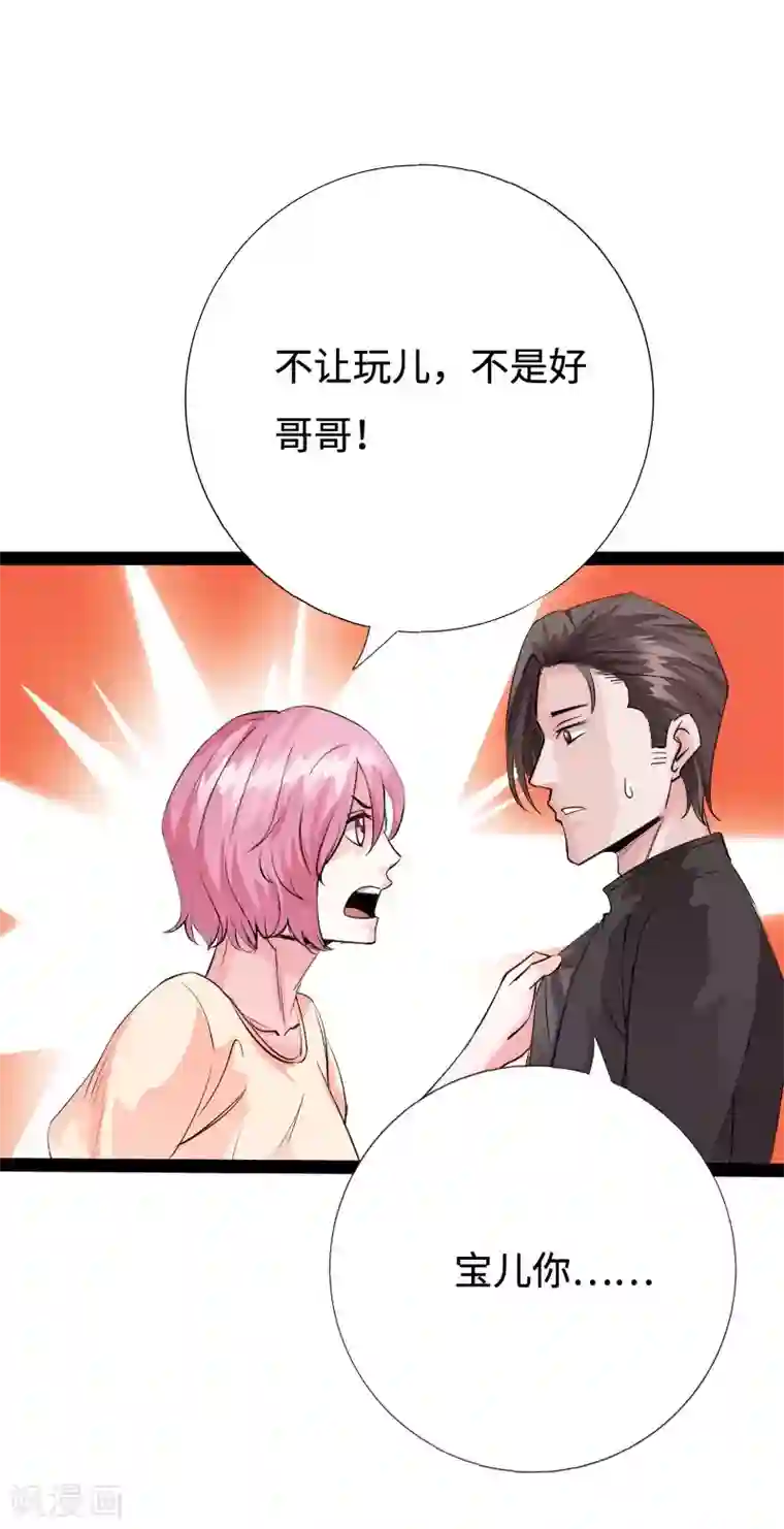 绝品邪少第89话 就动手了，咋滴？