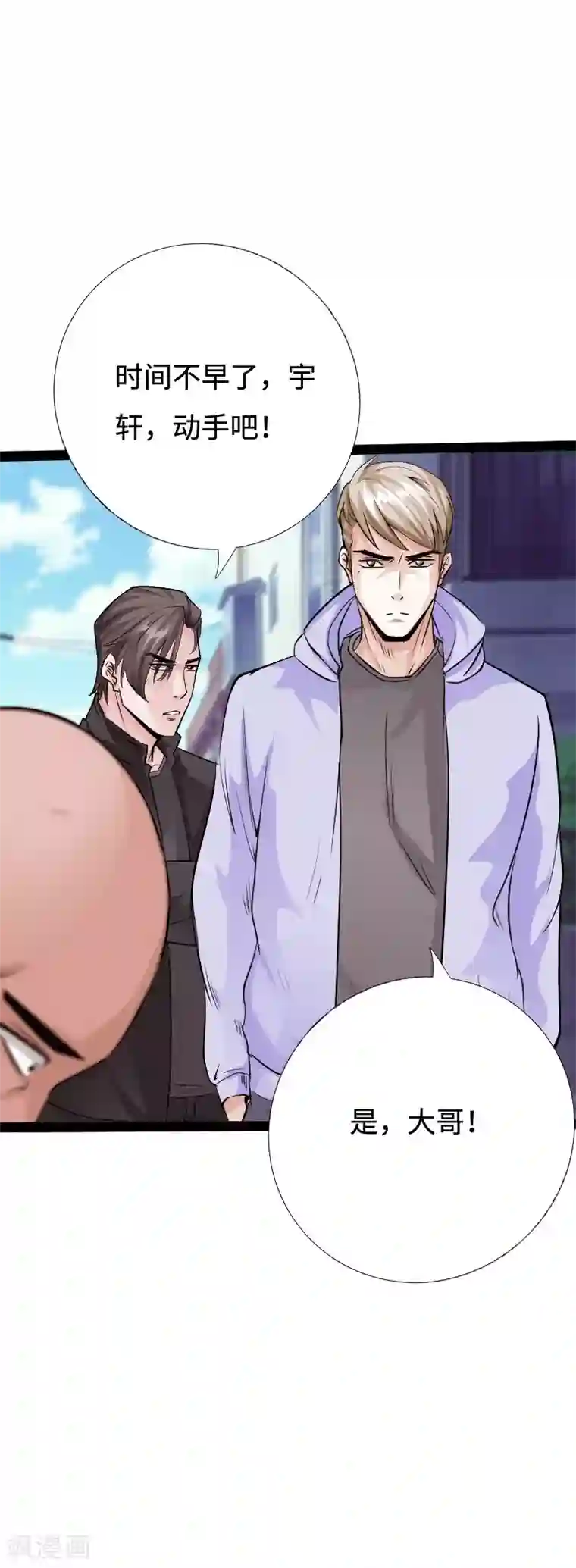 绝品邪少第90话 这才是兄弟