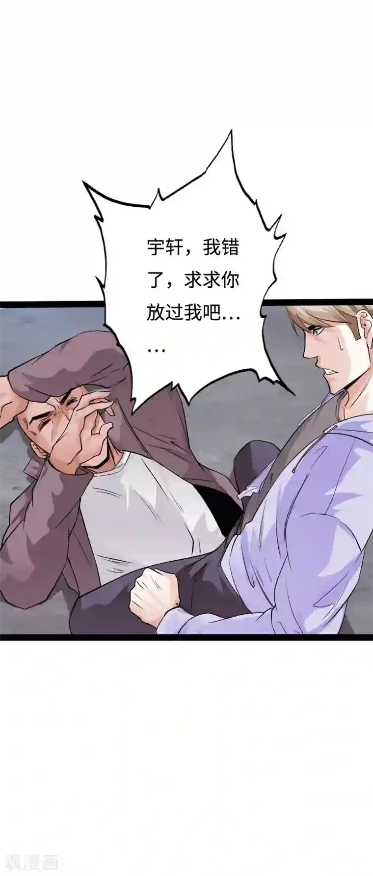 绝品邪少第90话 这才是兄弟