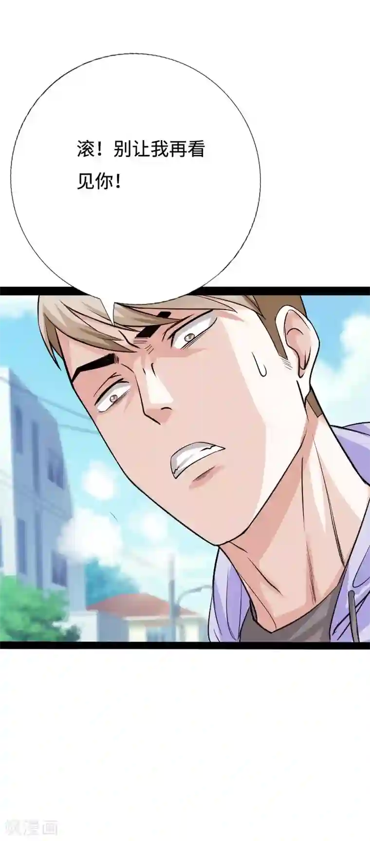 绝品邪少第90话 这才是兄弟