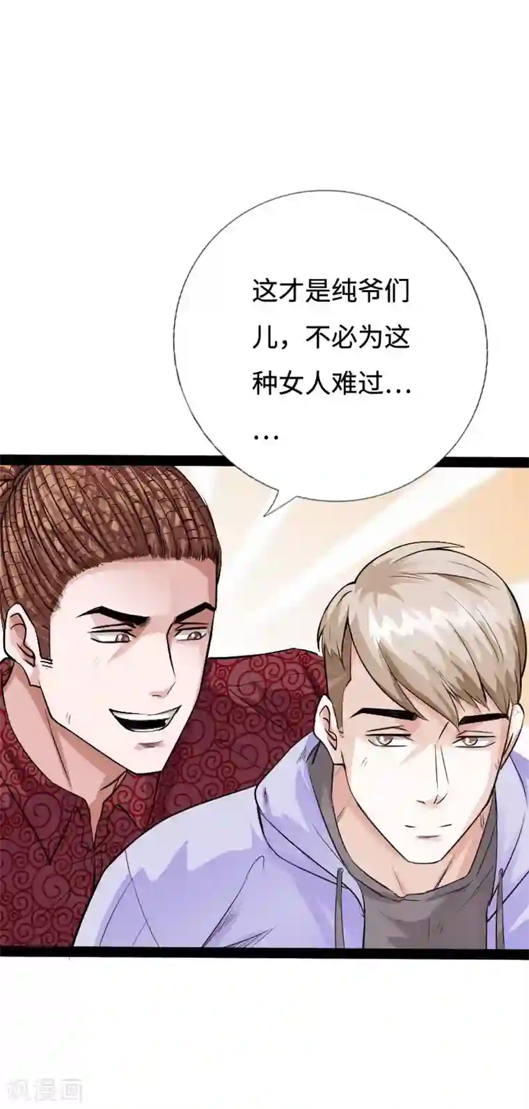 白领被妓女调教第90话 这才是兄弟