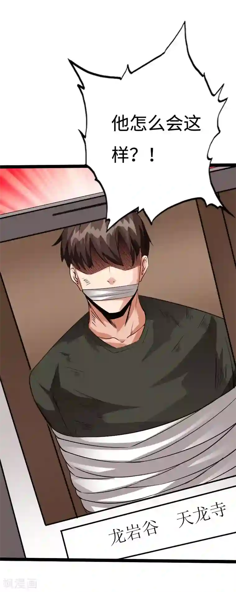 绝品邪少第90话 这才是兄弟