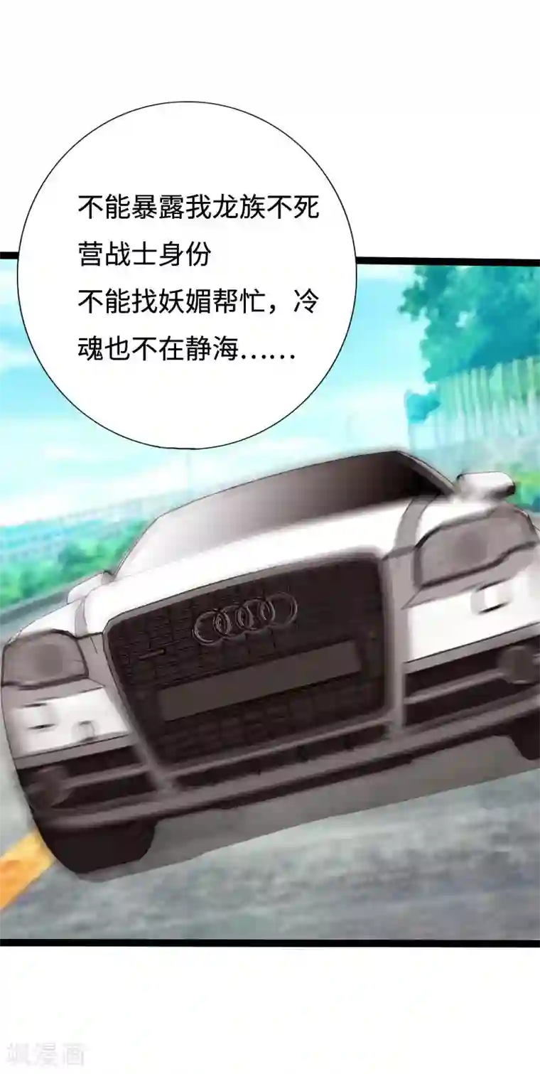 绝品邪少第90话 这才是兄弟