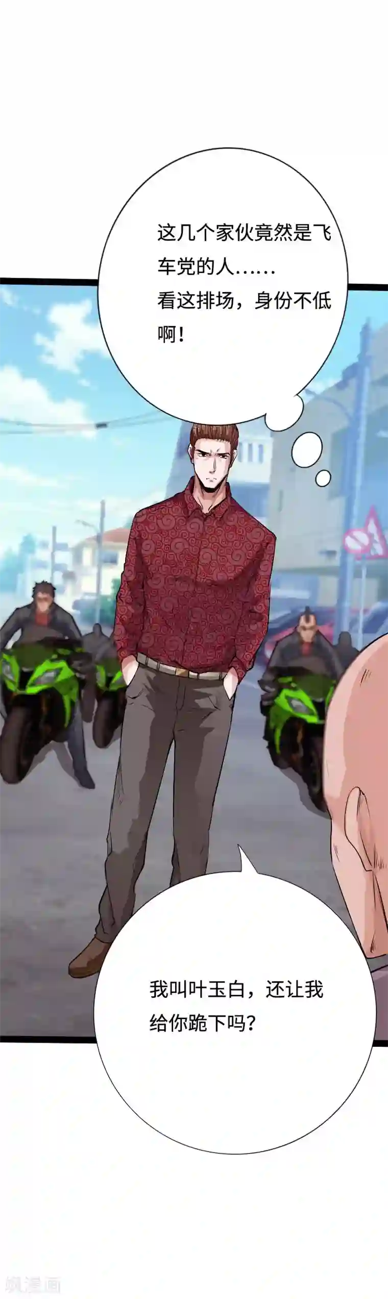 绝品邪少第90话 这才是兄弟