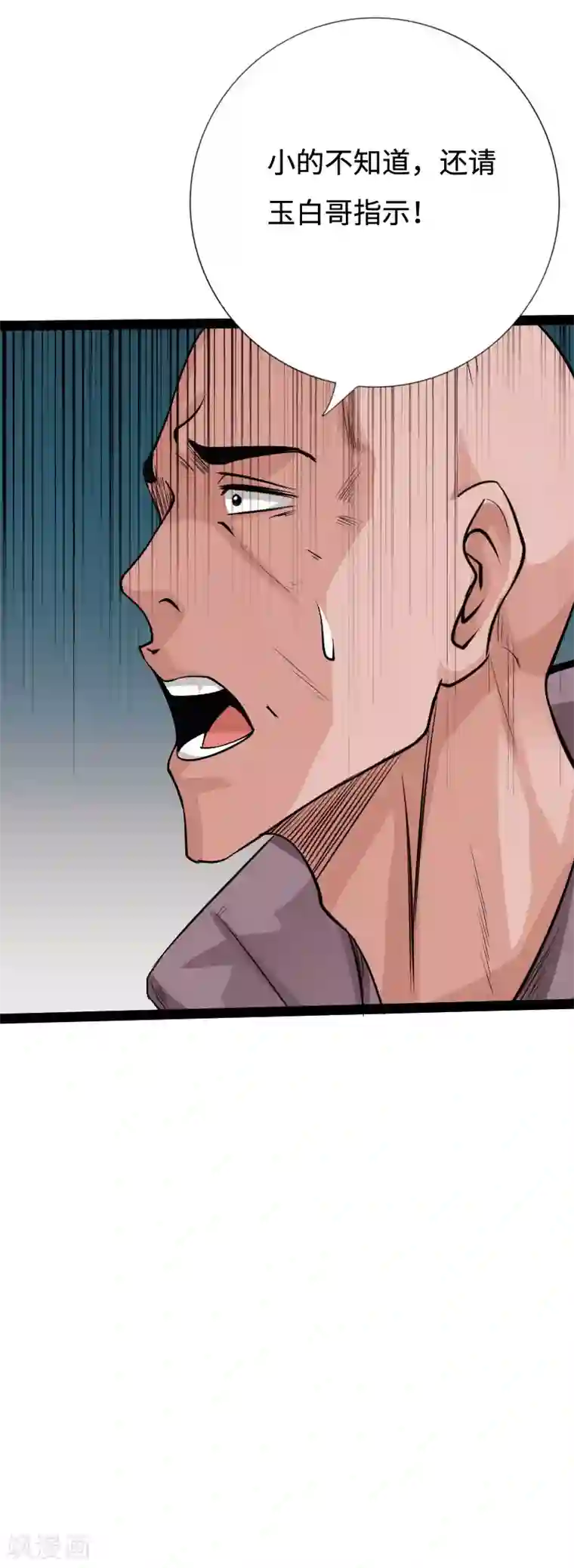 绝品邪少第90话 这才是兄弟