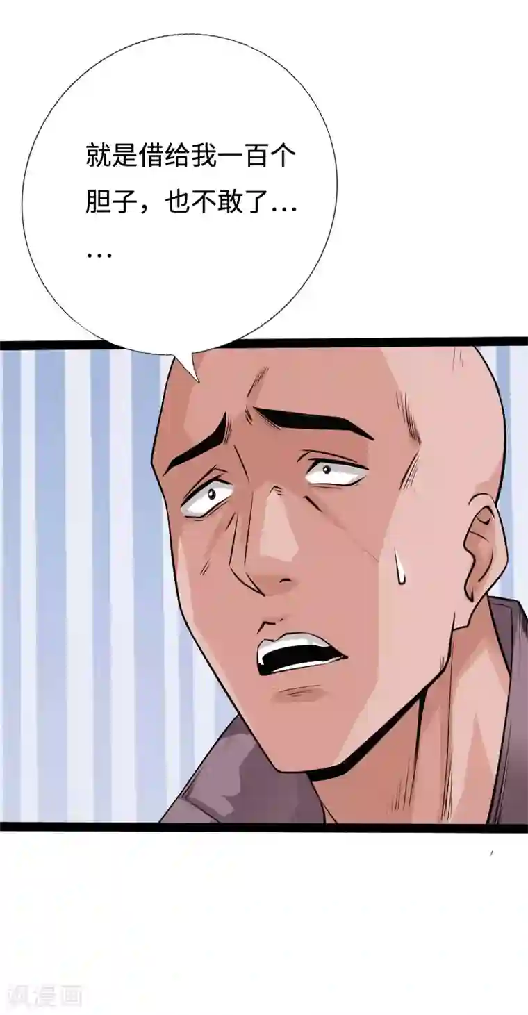 绝品邪少第90话 这才是兄弟