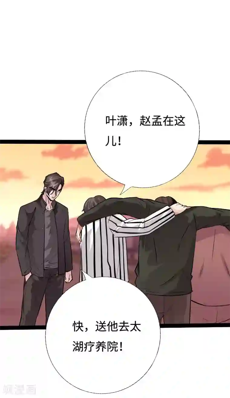 绝品邪少第91话 追风少年